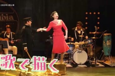 後楽園IMM THEATEにて8月1日＝１１日まで公演 ＃神野美伽　#鈴木杏樹 #笠置シヅ子　＃SIZUKO　＃ブギウギ https://sizukoboogie.yoshimoto.co.jp/