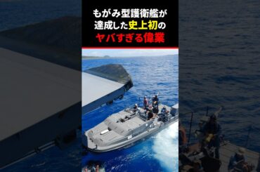 もがみ型護衛艦に初めて搭載された世界が驚愕のヤバすぎるシステム