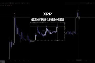 XRPバブル到来が時間の問題である理由