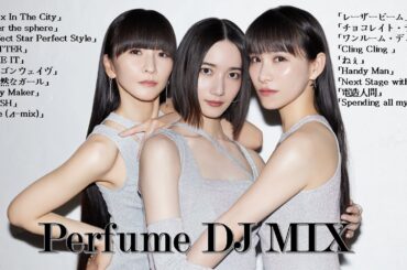【DJ MIX】【懐かしから最新まで】Perfume Mix 2025