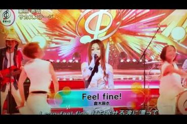 【音楽の日2025】倉木麻衣「Feel fine!」フル　2025年7月19日 LIVE FULL