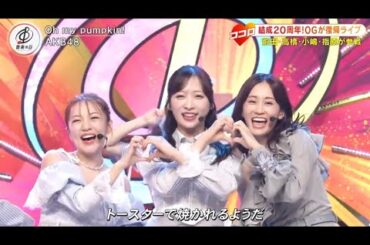 AKB48 『Oh My Pumpkin!』