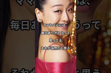 浅田真央さんの名言