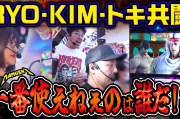 JUNが掴んだ最高設定!? 連チャンを伸ばすためにいろんなやつらが共闘してきた　パチンコ・パチスロ実戦番組「マムシ～目指すは野音～」#189 (50-3)  #木村魚拓 #松本バッチ #青山りょう