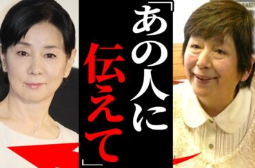 吉永小百合が託された和泉雅子からの"遺言"の真相…『日活三人娘』を捨て孤独になることを選んだ理由に驚愕…難病の治療を拒んだ真相…難病により芸能界引退計画に驚きを隠せない…