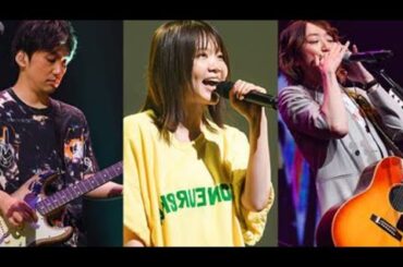 いきものがかり×松下奈緒、大阪で奇跡のコラボ実現！1万人が涙した感動ステージ