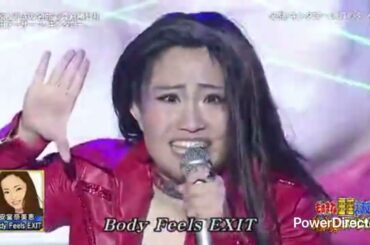 キンタロー。 安室奈美恵 Body Feel EXITと剛力彩芽 友達より大事な人 ものまね