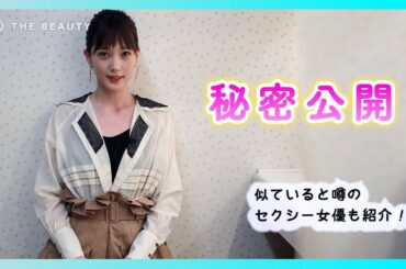 【本田翼：完全解説2025最新版】最近なにしてるの？高画質で御覧ください