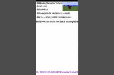 寄生虫(害虫)雑説♯2-1(rupter 変異種編)