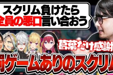 本番さながらの緊張感を求めて罰ゲームを設定してみるk4sen【League of Legends】