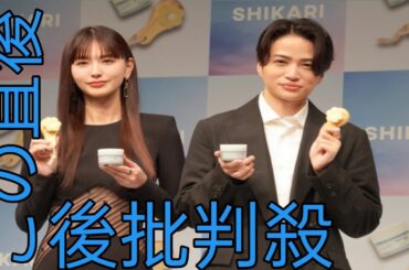 菊池風磨、初対面・鈴木えみの小顔に驚き 「顔を探す瞬間があった」 鈴木は“ドッキ リ仕事”で認識