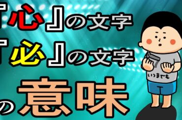 『心』のお話/ 100日マラソン続〜1563日目〜
