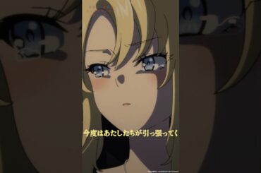 これ以上卯月を不安にさせてらんない｜アニメ『青春ブタ野郎はサンタクロースの夢を見ない』第3話｜#青ブタ #瀬戸麻沙美 #内田真礼 #アニメ #anime