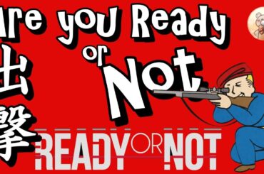 【前半モンハン/後半Ready or Not】初めての特殊部隊は大変です！