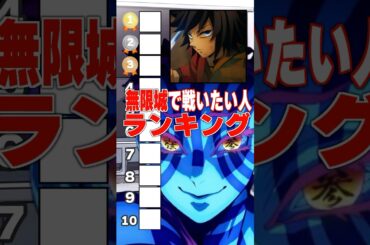 『無限城で戦いたい人』ランキングに挑み宴を開く猗窩座!#無限城  #鬼滅の刃 #猗窩座 #無限城編 #上弦の鬼 #柱 #石田彰 #VTuber #声真似 #アニメ #無限列車  #猗窩座再来