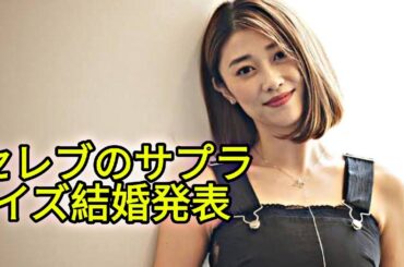 【サプライズ発表】原幹恵が結婚を初告白！親族にも秘密にしていた衝撃の事実「さんま御殿」で明らかに