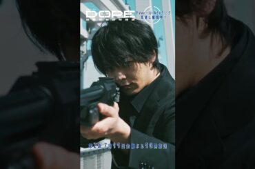 『#DOPE　麻薬取締部特捜課』狙撃の世界最長距離 #中村倫也 #井浦新