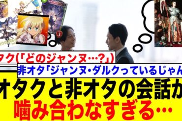 【認識の断絶】あなたのジャンヌはどれ？歴史、映画、アニメ、ゲーム…「ジャンヌ・ダルク」が多すぎる問題