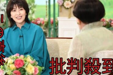 ＜松たか子＞「自分より大事な存在」の娘は10歳に　父・松本白鸚は孫娘に会うといつも健康確認　「徹子の部屋」で