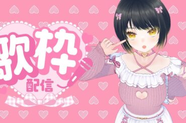 #歌枠 #おはよう真夜中 アイドル回かな？
