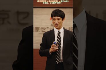 #半沢送別会 × 森山の決意！💪瀬名の誘いを拒否、この業界で輝く！|EP78# 堺雅人 #上戸彩# 賀来賢人 #職場ドラマ# 証券 #ドラマ#shorts