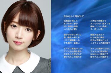 【乃木坂46橋本奈々未】ななみんと呼ばれて【オリジナル曲】