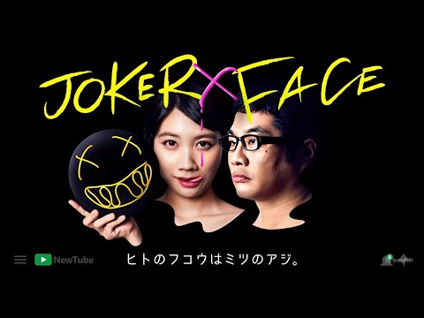 『JOKER×FACE』第1話〜第3話 |謎の女が暴く闇の真相!ネット社会の裏側を暴露📹⚠️🕵️♀️ 『JOKER×FACE』第1話〜第3話 |謎の女が暴く闇の真相!ネット社会の裏側を暴露📹⚠️🕵️♀️