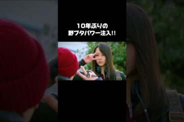 10年ぶりの野ブタパワー注入#山下智久 #堀北真希 #亀梨和也