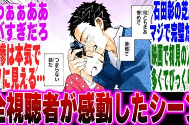 【映画鬼滅の刃】鬼滅の刃無限城編第一章を見て感動が抑えられないみんなの反応集【鬼滅の刃 反応集】【ネタバレ注意】