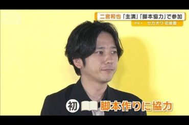 小松菜奈が二宮和也をべた褒め「ずっとブレない」【グッド！モーニング】(2025年7月23日)
