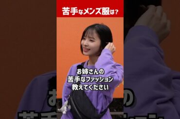 【ガチ注意】女性に苦手な男性ファッション聞いてみた！