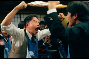甘利田先生、次は青森・岩手へ修学旅行！映画『おいしい給食　炎の修学旅行』予告編