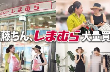 【しまむら購入】1000円以下でひんやり快適な激安全身コーデをご紹介します！！#夏コーデ #しまパト #40代コーデ #50代コーデ #プチプラ