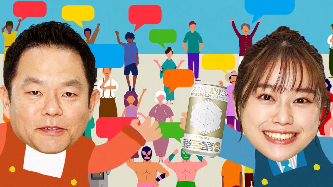 ダイアン津田&森山未唯、『水ダウ』「名探偵津田」のコンビがCM共演!コミカルな二頭身キャラで「おもろいビールつくるでー!!!」 ワールドKANPAIビール『おもろいビールつくるでー!』篇 ダイアン津田&森山未唯、『水ダウ』「名探偵津田」のコンビがCM共演!コミカルな二頭身キャラで「おもろいビールつくるでー!!!」 ワールドKANPAIビール『おもろいビールつくるでー!』篇