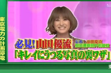 ひみつの嵐ちゃん 💥🅷🅾🆃✅  完全未公開トークスペシャル!超豪華VIPゲストが続々登場! x 長谷川潤に嵐が猛烈アピール合 “最高のキス”を嵐が本気で実演!