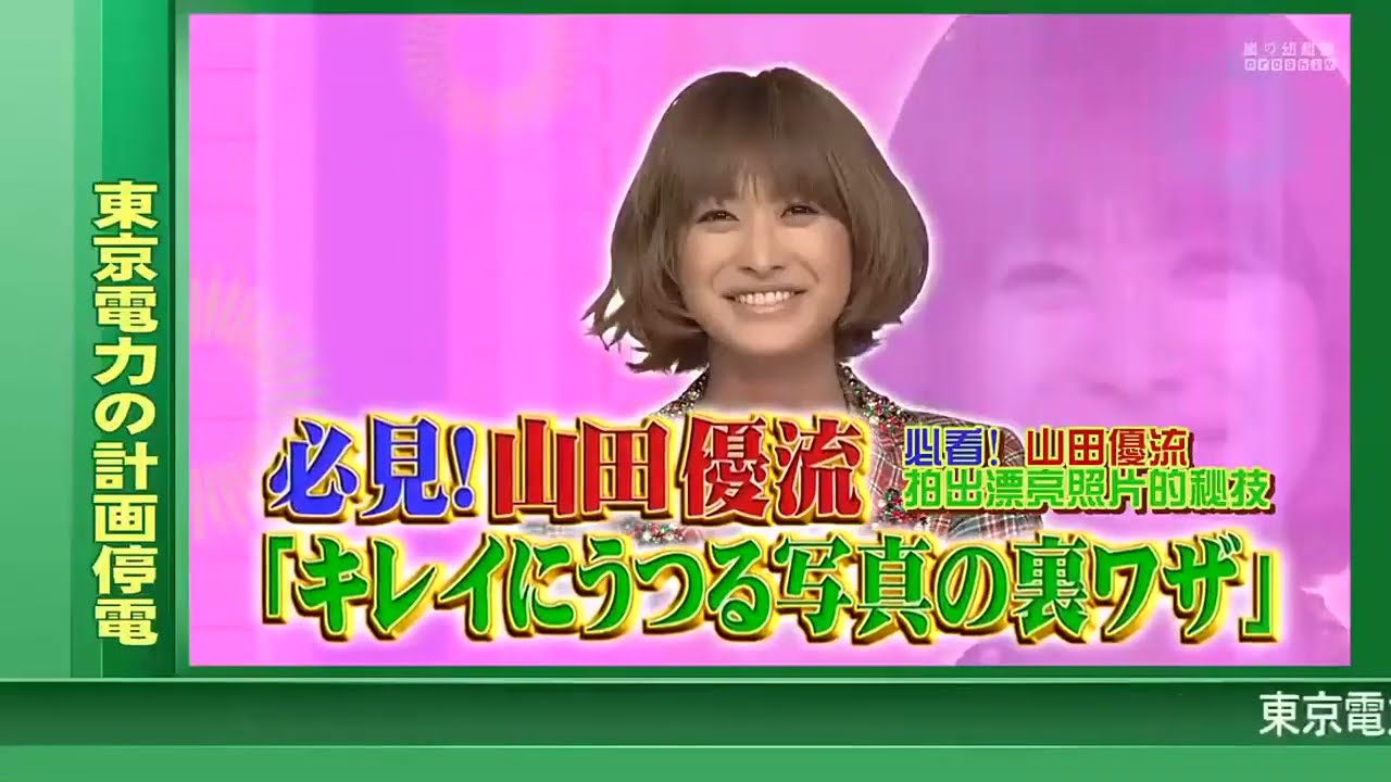 ひみつの嵐ちゃん 💥🅷🅾🆃✅ 完全未公開トークスペシャル!超豪華VIPゲストが続々登場! x 長谷川潤に嵐が猛烈アピール合 “最高のキス”を嵐が本気で実演! ひみつの嵐ちゃん 💥🅷🅾🆃✅ 完全未公開トークスペシャル!超豪華VIPゲストが続々登場! x 長谷川潤に嵐が猛烈アピール合 “最高のキス”を嵐が本気で実演!