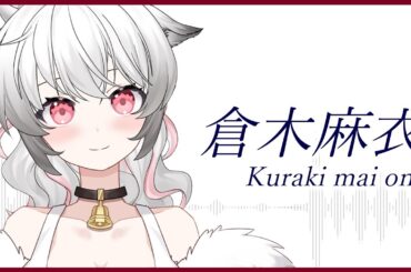 歌枠｜KARAOKE｜Singing 倉木麻衣 only ｜Vtuber｜ここちよい