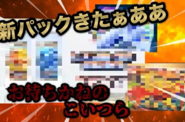 金銀新パック情報きたwww【ポケポケ】【Pokémon Trading Card Game Pocket