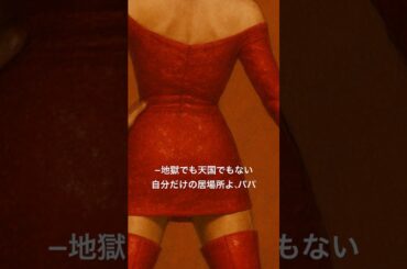 私はローラ2