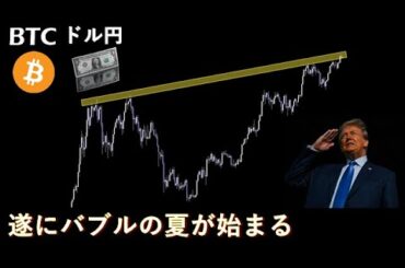 最高のバブルチャートが遂に完成