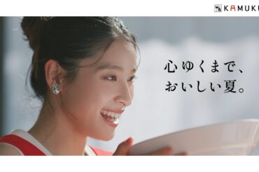 神座CM「心ゆくまで、おいしい夏。」篇 30秒