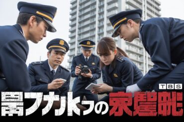 「サスペンスドラマ最新」警視庁鑑識課 南原幹司の鑑定３✔️午後の名作ドラマ