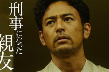 妻夫木聡の魂の叫びがこだまする本予告！妻夫木聡×広瀬すず×窪田正孝×永山瑛太ら超豪華キャストで描く！映画『宝島』予告編