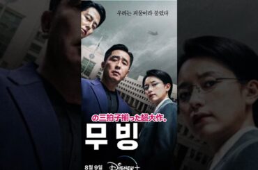 🎬のめり込み注意！最新韓国ドラマランキングTOP5