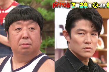 🍌🥪鈴木亮平・菜々緒グルメ対決🎲🍴&近藤真彦がハモリ我慢リベンジSP❤️‍🔥🌈【TBS】