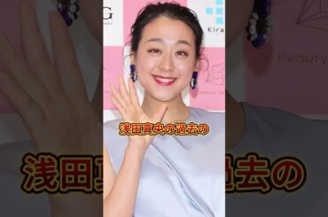【衝撃】浅田真央が電撃結婚したメジャーリーガーの正体