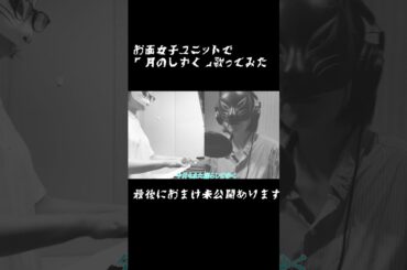 【RUI】月のしずく/Covered by カキカタイ【黄泉がえり】#歌ってみた #歌ってみた #ピアノ #柴咲コウ #月のしずく #KOSHIBASAKI #RUI #shorts