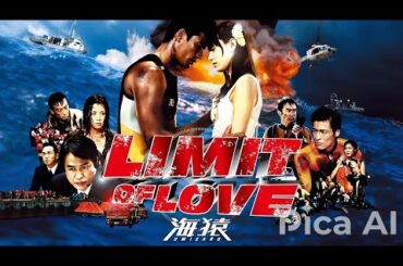 ドラマ『海猿 2』👍👍👍 Umizaru 2  Limit of Love 2006 Full HD #1080p