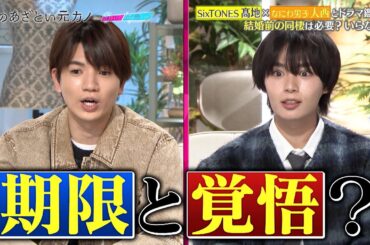 結婚前の同棲は期限と覚悟が大事!?🤔【僕のあざとい元カノfromあざとくて何が悪いの？】第7話