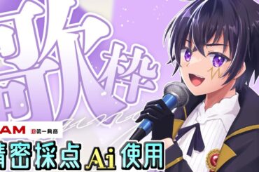 🔴ひさしぶりにliveDAMを使って歌枠！東方アレンジ歌ってみたコンテストにも参加してみる！